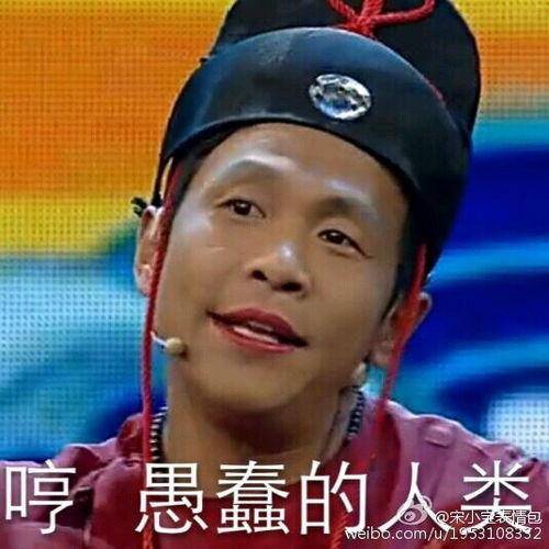 宋小宝完美表情包,笑点满满,完美诠释生活百态