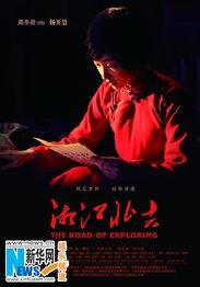 湘江北去演员表,实力派明星齐聚演绎革命史诗